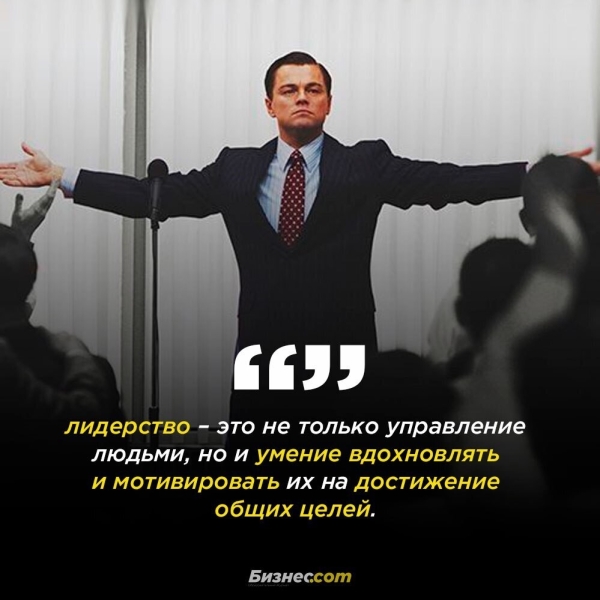 Важность мотивации своей команды в бизнесе и о том, как стать эффективным лидером.
Важность мотивации своей команды в бизнесе и о том, как стать эффективным лидером.