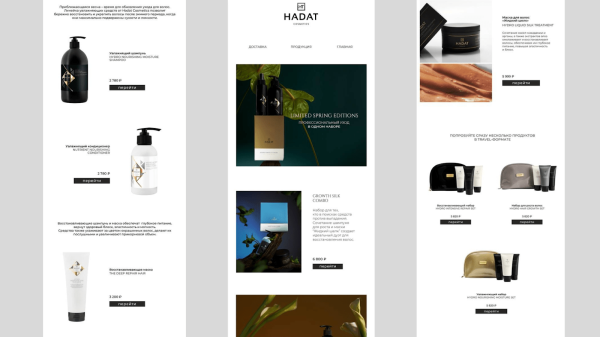 
                    Email-маркетинг для бренда уходовых средств: как начать получать продажи с рассылок            