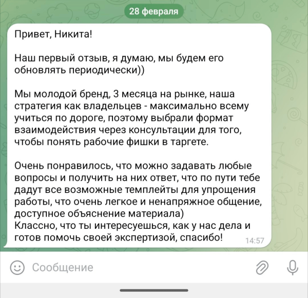 Кейс: как раскачать продажи и выстроить онлайн в бренде одежды             
                    Кейс: как раскачать продажи и выстроить онлайн в бренде одежды