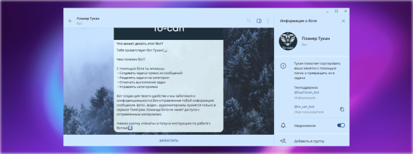 
                    Топ-25 полезных ботов в Телеграм, от планеров до поисковиков            
