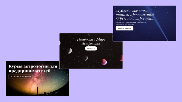 Как мы вышли на 10 000+ лидов в месяц в онлайн-школе астрологии             
                    Как мы вышли на 10 000+ лидов в месяц в онлайн-школе астрологии