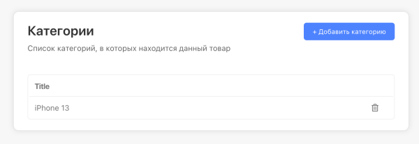 
                    Магазин в Телеграм: продавай без переходов на сайт            