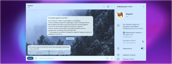 
                    Топ-25 полезных ботов в Телеграм, от планеров до поисковиков            