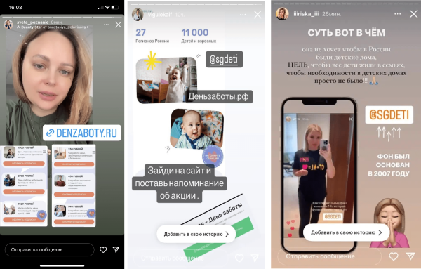 
                    День заботы, день без слёз — как мы продвигаем благотворительную акцию, не играя на эмоциях            