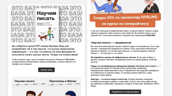 
                    Рассылки принесли 1,8 млн выручки — почти как мой Телеграм, в который я вбухал миллион. Вот как работают наши имейлы            