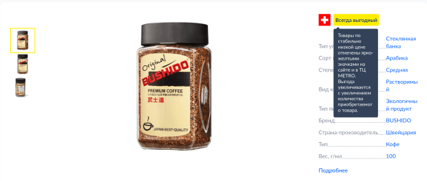 
                    25 способов прокачать карточку товара в интернет-магазине на примере фудтех-проектов            