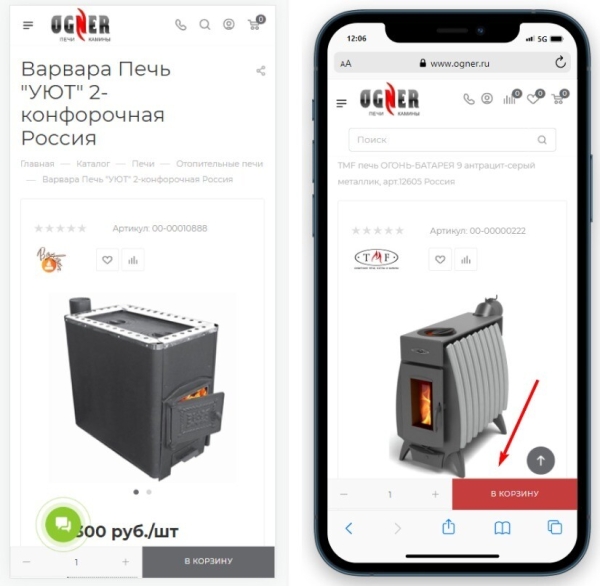 
                    Разожгли — не потушить! Как мы с помощью SEO в 9,5 раз увеличили трафик интернет-магазина каминов «ОГНЕР»            
