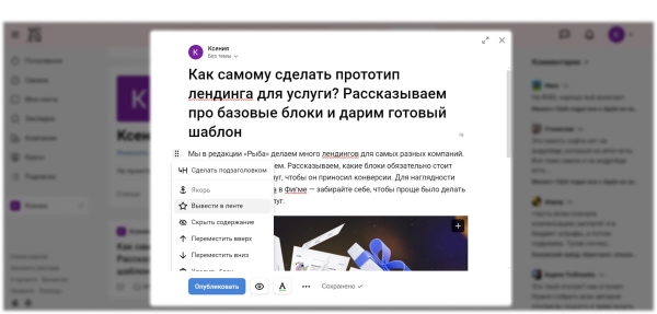 
                    Не покупайте обучения, не платите агентствам: большой гайд о том, как собирать просмотры на vc.ru            