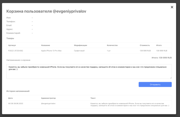 
                    Магазин в Телеграм: продавай без переходов на сайт            