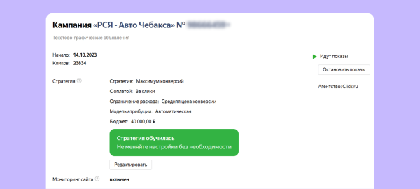 
                    Как мы приводим квалифицированные лиды для строителей на 29% ниже рынка            