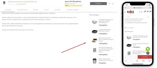
                    Разожгли — не потушить! Как мы с помощью SEO в 9,5 раз увеличили трафик интернет-магазина каминов «ОГНЕР»            