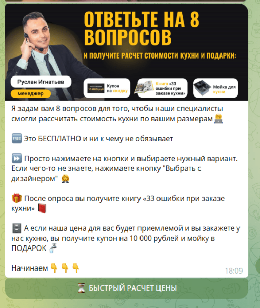 
                    Как в 2024 году получить дешевые заявки для мебельной ниши: кухни на заказ? ГОТОВОЕ РЕШЕНИЕ!            