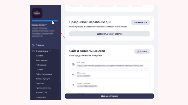 
                    Синяя галочка на Яндекс картах. Зачем она нужна?            