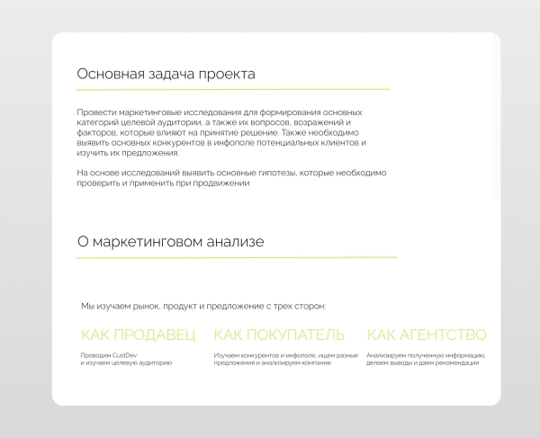 
                    Посмотреть на свой бизнес чужими глазами: как мы провели маркетинговое исследование для семейного производства кухонь            