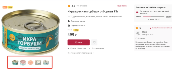 
                    25 способов прокачать карточку товара в интернет-магазине на примере фудтех-проектов            