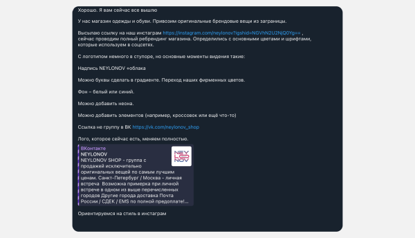 
                    Без внятного ТЗ результат огонь: как мы дизайнили Neylonov Shop            