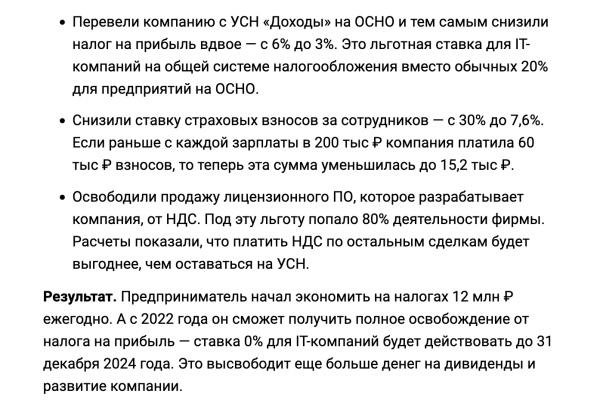 
                    Не покупайте обучения, не платите агентствам: большой гайд о том, как собирать просмотры на vc.ru            