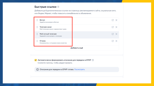 
                    Как настроить рекламу по брендам конкурентов?            