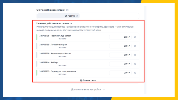 
                    Как настроить рекламу по брендам конкурентов?            