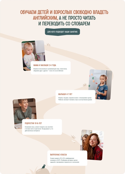 
                    Как можно словить психотравму от «креативных решений» конкурентов при разработке сайта для языкового клуба            