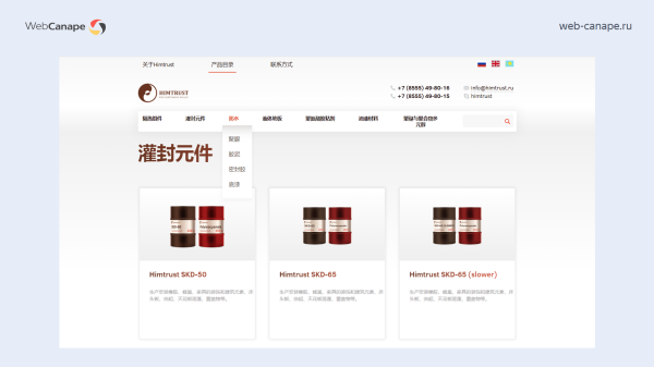 Как мы «химический Google» в Топ-10 Яндекса выводили: история продвижения компании «Химтраст»             
                    Как мы «химический Google» в Топ-10 Яндекса выводили: история продвижения компании «Химтраст»