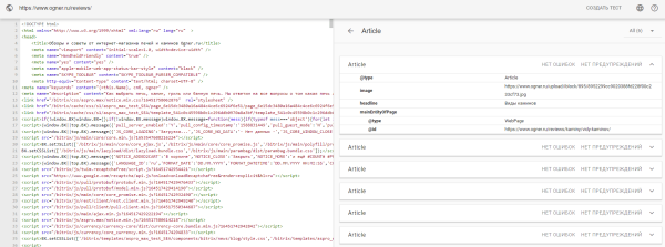 
                    Разожгли — не потушить! Как мы с помощью SEO в 9,5 раз увеличили трафик интернет-магазина каминов «ОГНЕР»            
