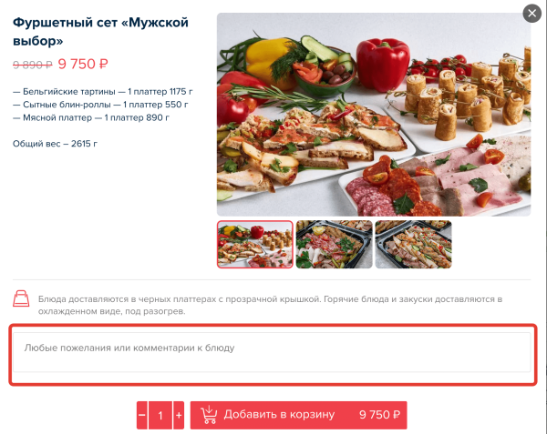 
                    25 способов прокачать карточку товара в интернет-магазине на примере фудтех-проектов            