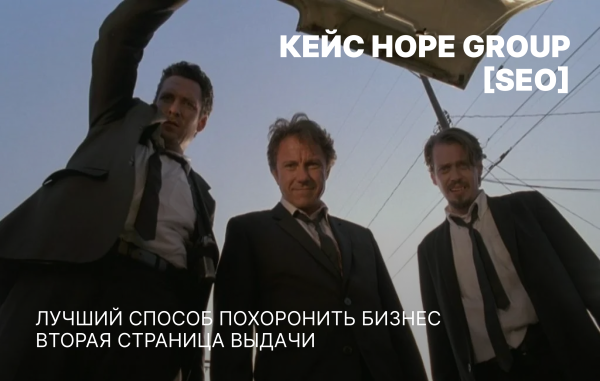 
                    Кейс: SEO для производителя наград и призов. Органический трафик х4 за полгода            