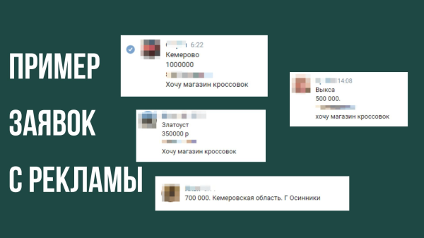 
                    [Кейс. Контентная воронка продаж + трафик на наставничество]            