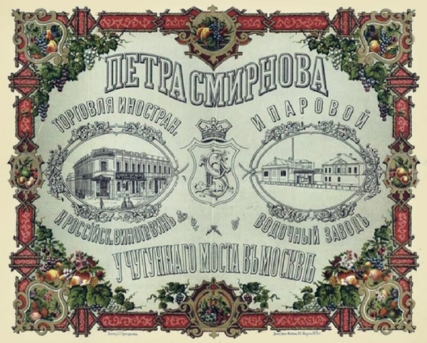 
                    Самые популярные бренды в Российской империи            