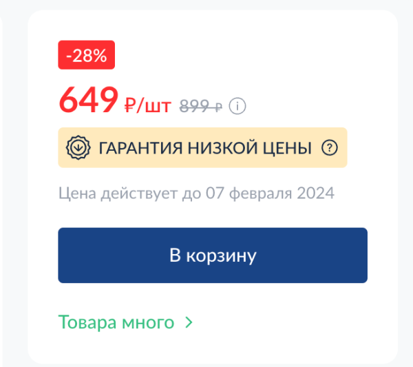 
                    25 способов прокачать карточку товара в интернет-магазине на примере фудтех-проектов            