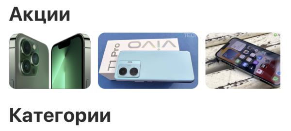 
                    Магазин в Телеграм: продавай без переходов на сайт            