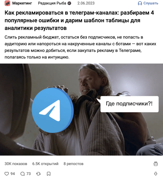 
                    Не покупайте обучения, не платите агентствам: большой гайд о том, как собирать просмотры на vc.ru            