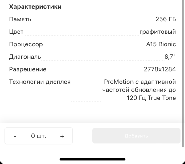 
                    Магазин в Телеграм: продавай без переходов на сайт            