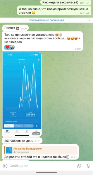 Кейс: как раскачать продажи и выстроить онлайн в бренде одежды             
                    Кейс: как раскачать продажи и выстроить онлайн в бренде одежды