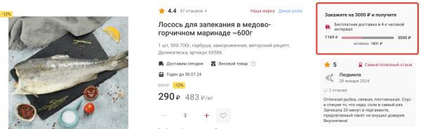
                    25 способов прокачать карточку товара в интернет-магазине на примере фудтех-проектов            