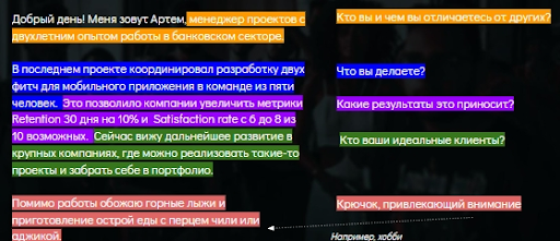 Как прокачать личный бренд с помощью самопрезентации?             
                    Как прокачать личный бренд с помощью самопрезентации?