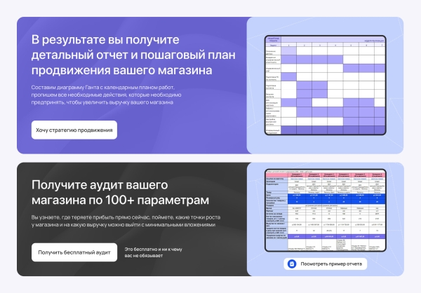 Конверсия 2,42%, внезапно 6 заявок с VC, экстремальные сроки. Как мы делали сайт про продвижение на маркетплейсах
Конверсия 2,42%, внезапно 6 заявок с VC, экстремальные сроки. Как мы делали сайт про продвижение на маркетплейсах