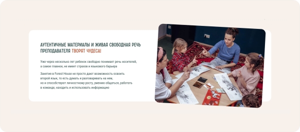 
                    Как можно словить психотравму от «креативных решений» конкурентов при разработке сайта для языкового клуба            