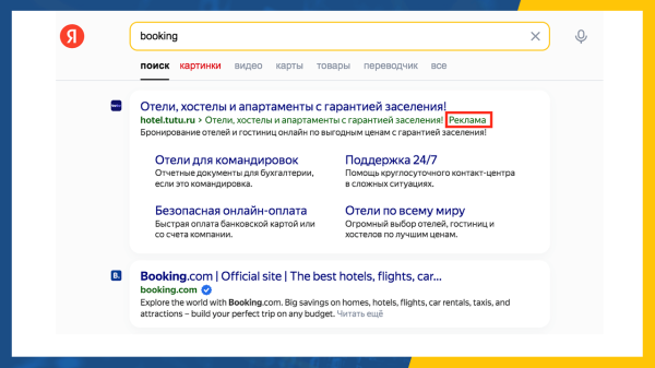 
                    Как настроить рекламу по брендам конкурентов?            