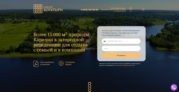 
                    Кейс продвижения в нише премиум отдыха. Привлечение качественных лидов, с средней ценой не превышающей 1000 рублей            