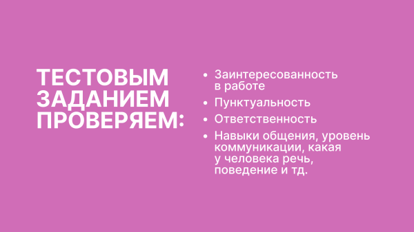 
                    Мы не будем платить за тестовое задание = незаменимых людей нет!            