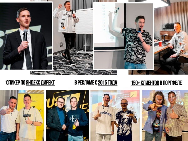 Специалист по настройке рекламы Яндекс Директ для Онлайн-школ             
                    Специалист по настройке рекламы Яндекс Директ для Онлайн-школ