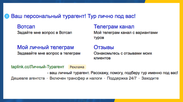
                    Как настроить рекламу по брендам конкурентов?            