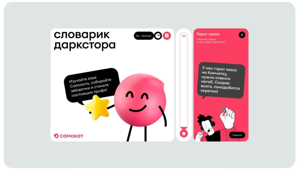 Геймификация в ритейле. Разбираемся, как Самокат и Спортмастер играют с покупателями             
                    Геймификация в ритейле. Разбираемся, как Самокат и Спортмастер играют с покупателями