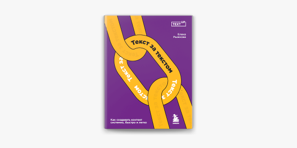 ТОП-5 лучших книг для маркетологов, копирайтеров и SMM / PR-менеджеров // Основные мысли из книг
ТОП-5 лучших книг для маркетологов, копирайтеров и SMM / PR-менеджеров // Основные мысли из книг