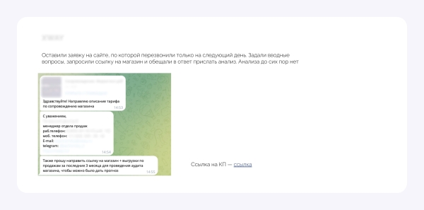 Конверсия 2,42%, внезапно 6 заявок с VC, экстремальные сроки. Как мы делали сайт про продвижение на маркетплейсах
Конверсия 2,42%, внезапно 6 заявок с VC, экстремальные сроки. Как мы делали сайт про продвижение на маркетплейсах
