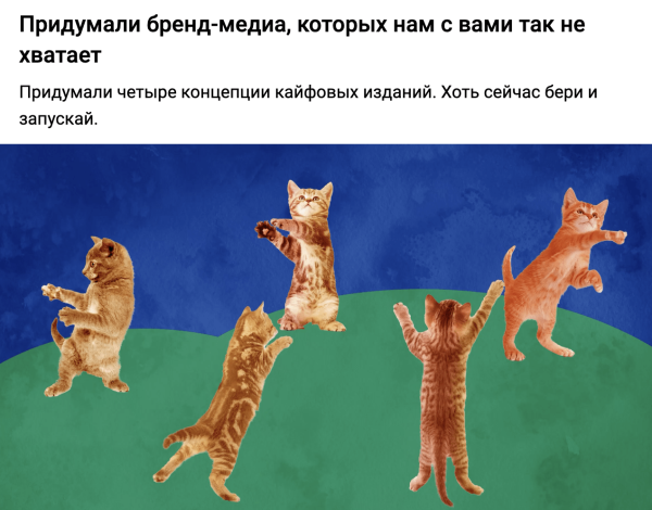 
                    Не покупайте обучения, не платите агентствам: большой гайд о том, как собирать просмотры на vc.ru            