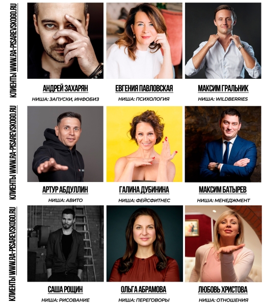 Специалист по настройке рекламы Яндекс Директ для Онлайн-школ             
                    Специалист по настройке рекламы Яндекс Директ для Онлайн-школ