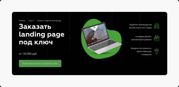
                    Я оставил 225 заявок на разработку лендинга студиям и агентствам, чтобы узнать реальные расценки на рынке            